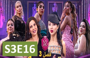 Zane Rooz S3 Episode 16