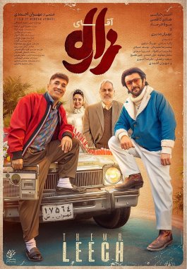 Aghaye Zalo Film