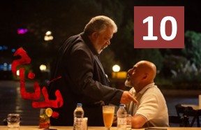 BanamGhesmate10
