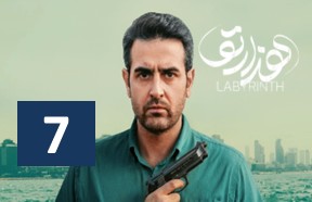 Hezarto Episode 7