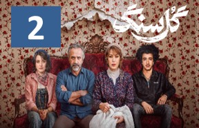 Gole Sang Episode 2