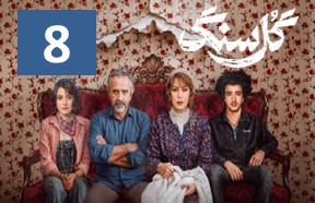 GoleSangEpisode8