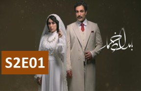 Bamdade Khomar Episode 1
