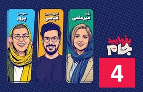 Befarmaeed Jam Episode 4