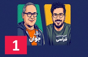 Befarmaeed Jam Part 1