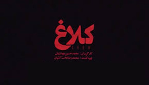 Kalaq Serial